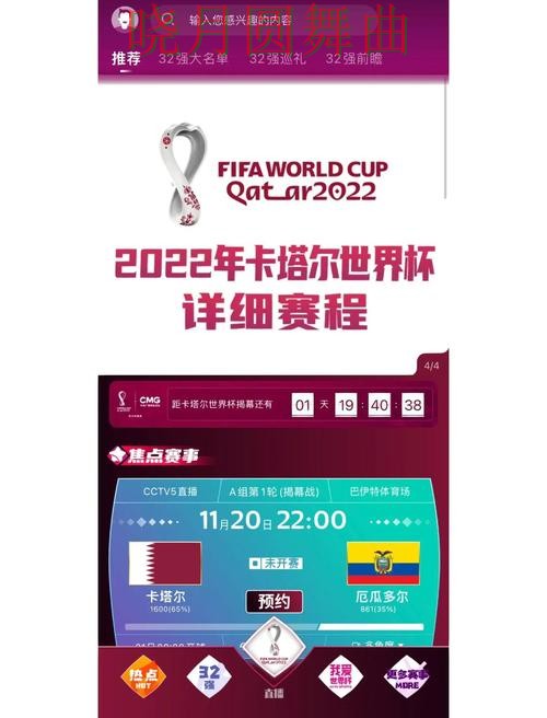 世界杯买球专题页面和其他页面差别在哪 世界杯买球专题页面和其他页面差别在哪