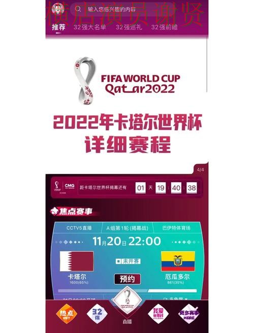 World Cup 2026来临,世界杯竞猜平台玩法指南+直播与平台选择精选 World Cup 2026来临,世界杯竞猜平台玩法指南+直播与平台选择精选