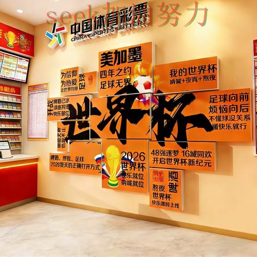 世界杯投注靠谱吗？使用指南带你了解（World Cup 2026）